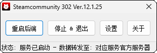 steamcommunity302工具
