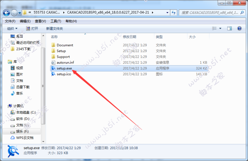 CAXA CAD电子图板2020破解版安装教程