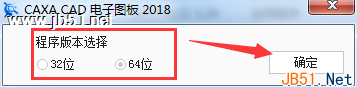 CAXA CAD电子图板2020破解版安装教程
