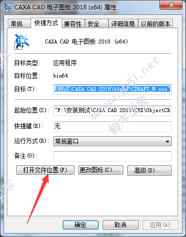 CAXA CAD电子图板2020破解步骤