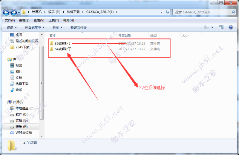 CAXA CAD电子图板2020破解步骤