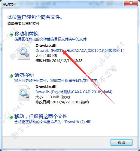 CAXA CAD电子图板2020破解步骤
