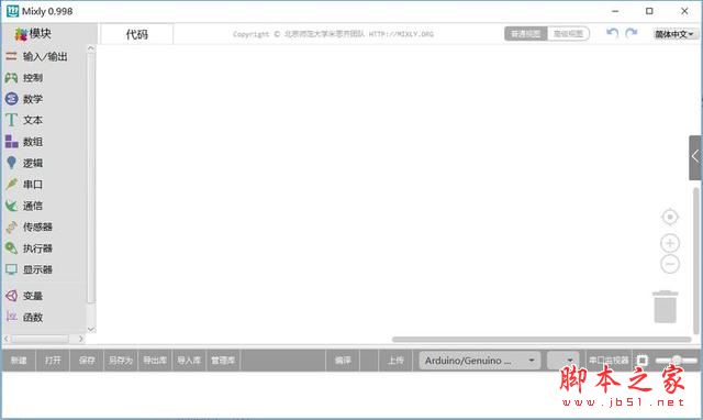 Mixly第1张预览图