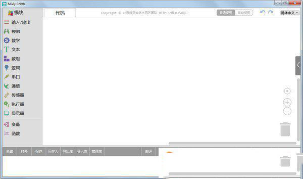 Mixly第2张预览图