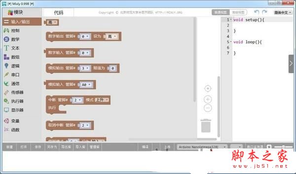 Mixly第3张预览图