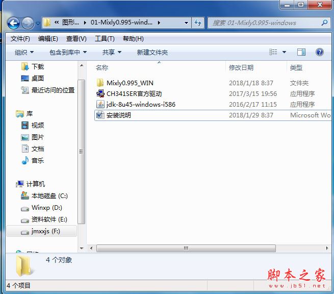 Mixly第11张预览图