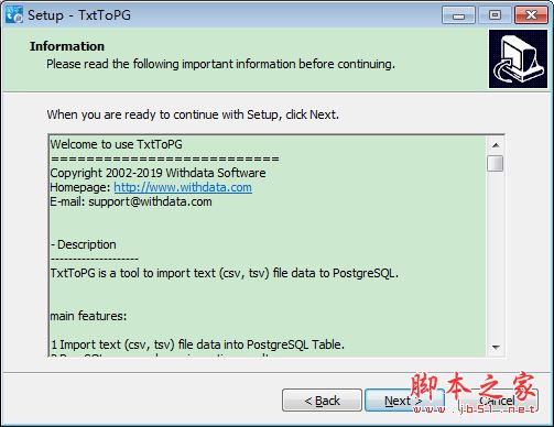 TxtToPG(数据库转换工具)