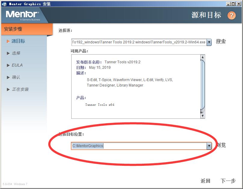 Tanner Tools 2019(集成电路设计软件) v2019.2免费版 附安装教程