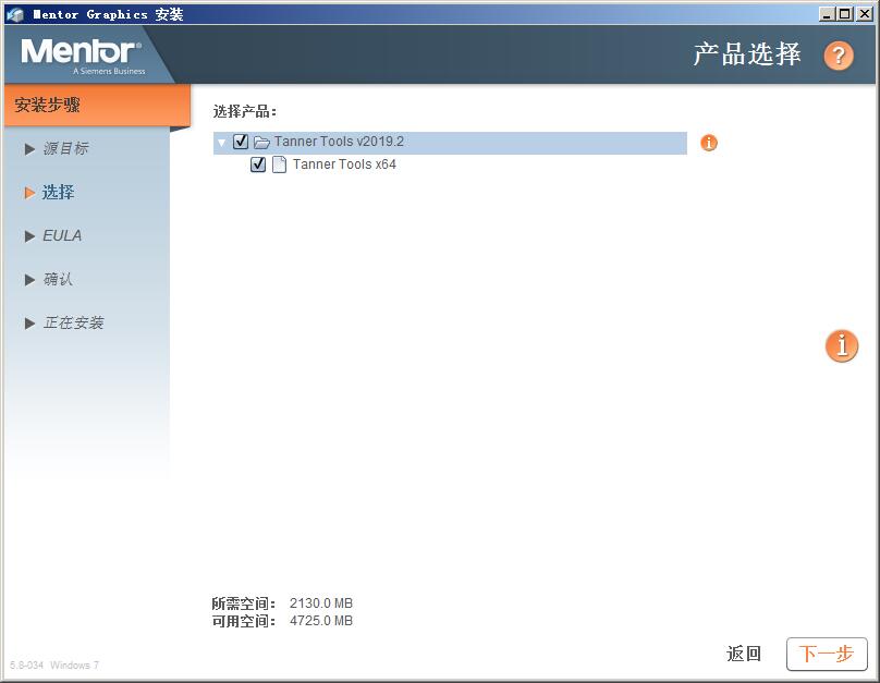 Tanner Tools 2019(集成电路设计软件) v2019.2免费版 附安装教程