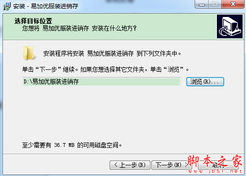 易加优服装销售管理软件