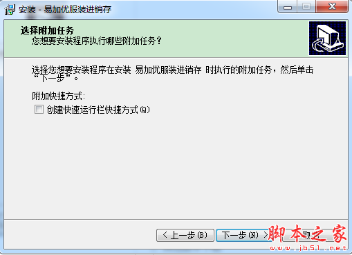 易加优服装销售管理软件