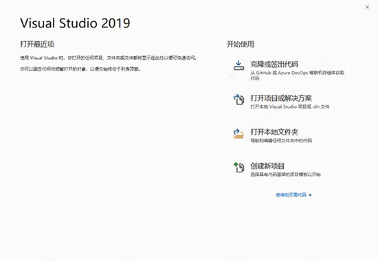 VS2019社区版