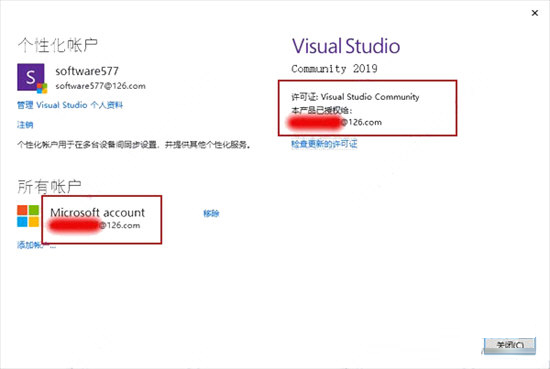 VS2019社区版