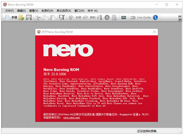 nero burning rom 2020中文破解版