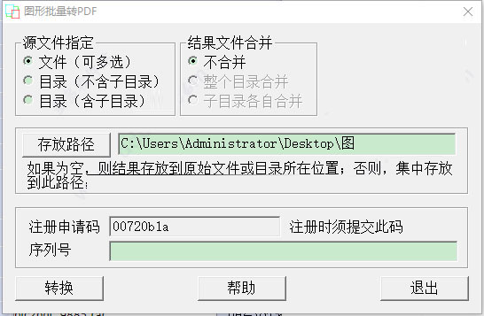 图片批量转pdf软件