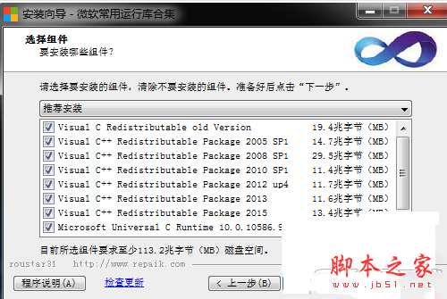 联想VC++安装工具