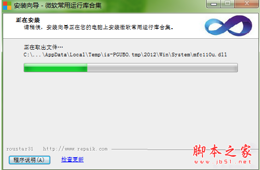 联想VC++安装工具