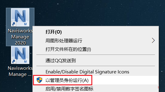 Navisworks 2020安装教程和破解方法(附注册机)