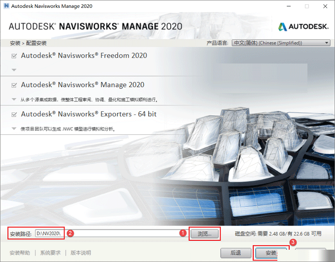 Navisworks 2020安装教程和破解方法(附注册机)