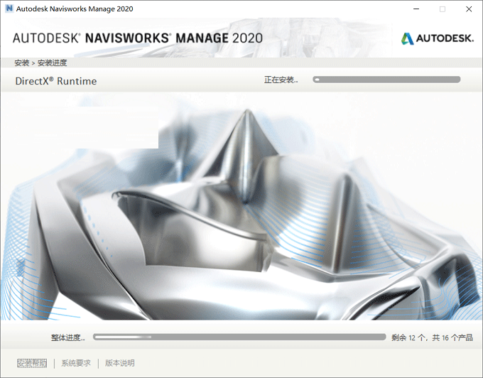 Navisworks 2020安装教程和破解方法(附注册机)