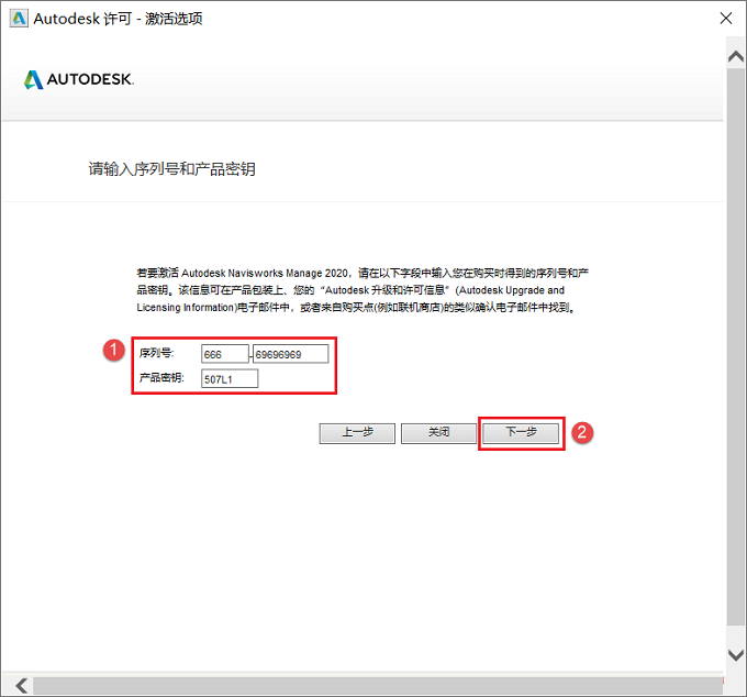 Navisworks 2020安装教程和破解方法(附注册机)