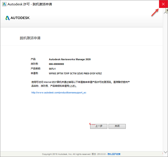 Navisworks 2020安装教程和破解方法(附注册机)