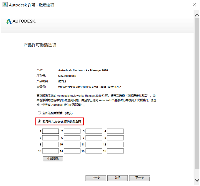 Navisworks 2020安装教程和破解方法(附注册机)