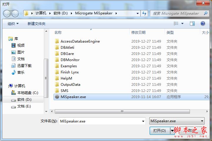 MiSpeaker破解版