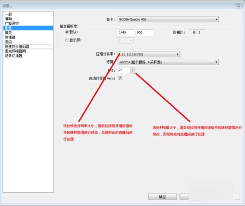 OBS Studio(视频直播录制软件)