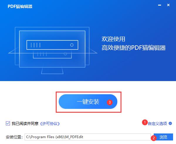 PDF猫编辑器下载