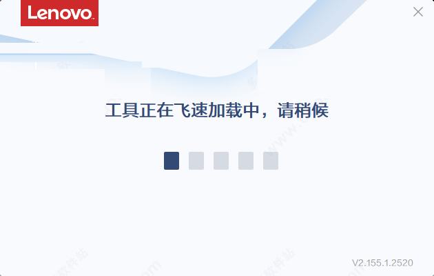 联想IE优化工具