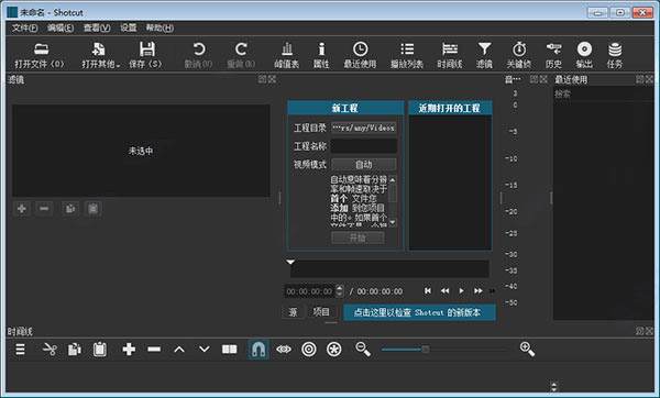 shotcut2020中文免费版