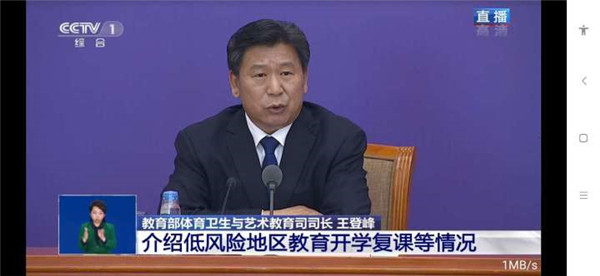 火凤凰电视