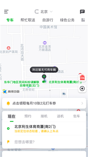 曹操出行