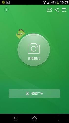 阿凡题搜题