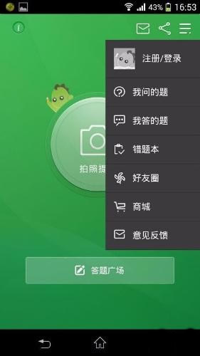 阿凡题下载