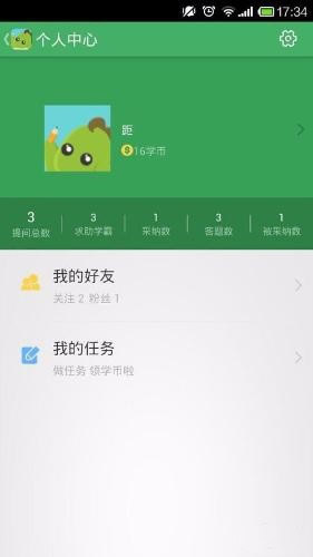 阿凡题搜题