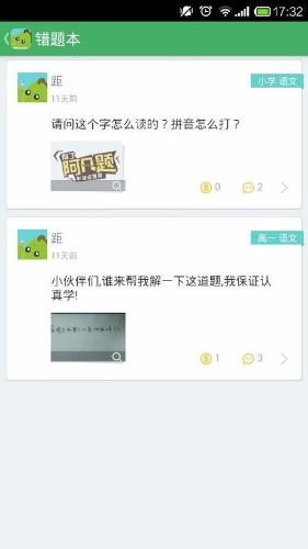 阿凡题搜题