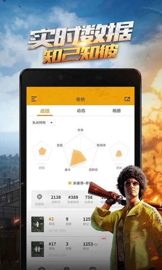 绝地求生手游助手 绝地求生手游助手