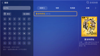当贝影视快搜手机版下载