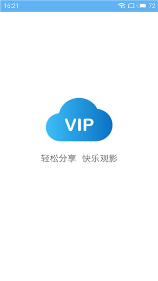 VIP浏览器