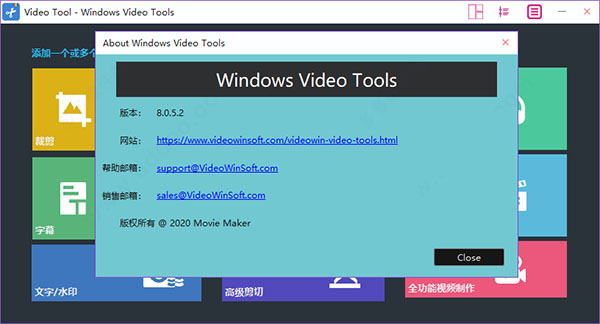 video tools破解版