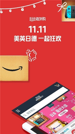 亚马逊商城app安卓版