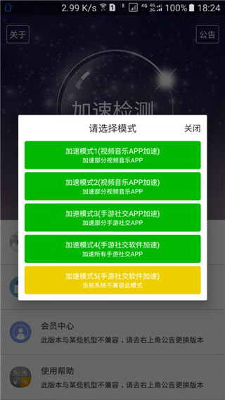 UNBLOCKCN安卓版下载 v2019.09.10