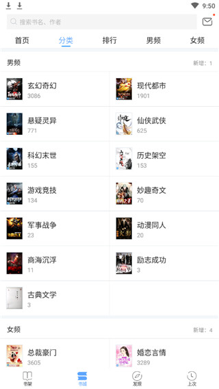 免费小说追书app下载-免费小说追书阅读器手机版 v1.2.1