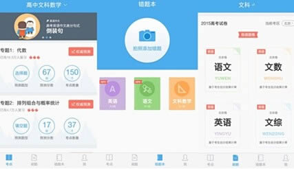 百度高考