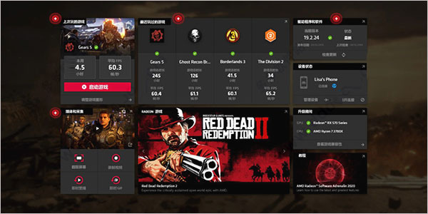 AMD Radeon Software2020