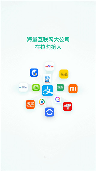 拉勾网招聘下载 v7.38.0安卓版