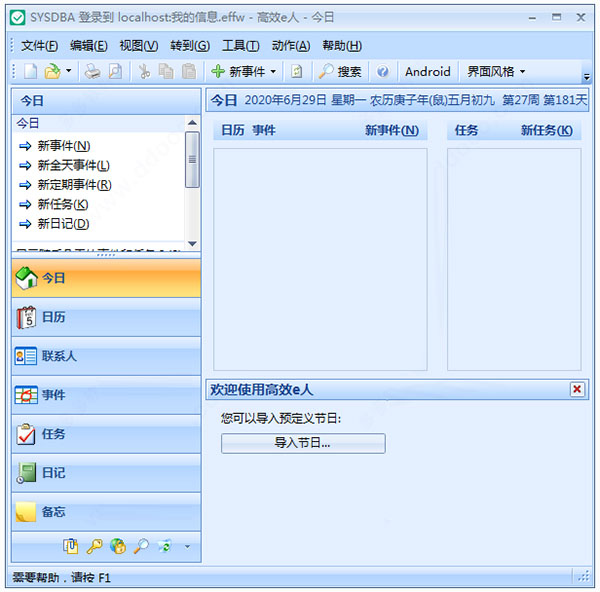 Efficient Efficcess中文破解版