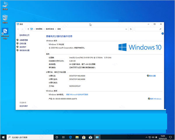 win10 1803专业版